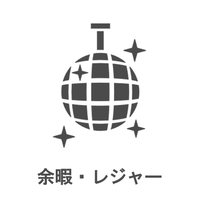イベント