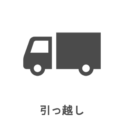 入国したい方へ